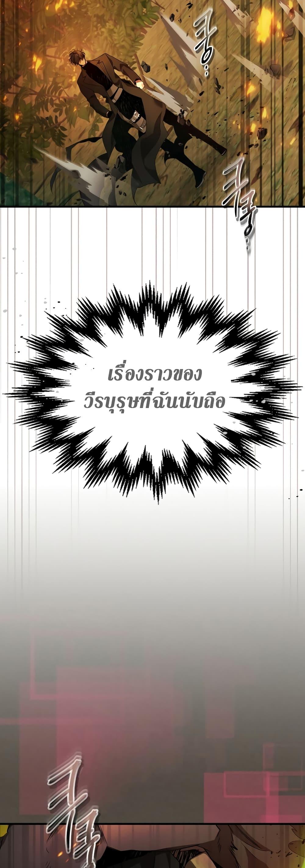 Leveling With the Gods Chap 111 - Next Chap 112