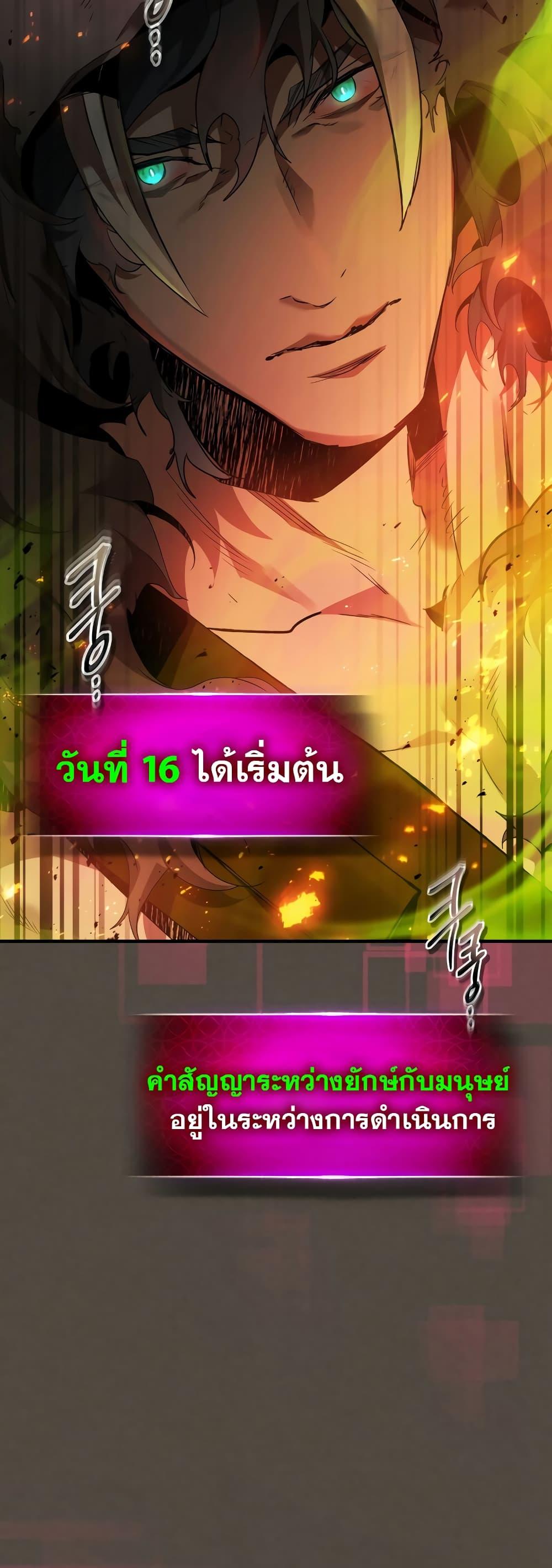 Leveling With the Gods Chap 111 - Next Chap 112