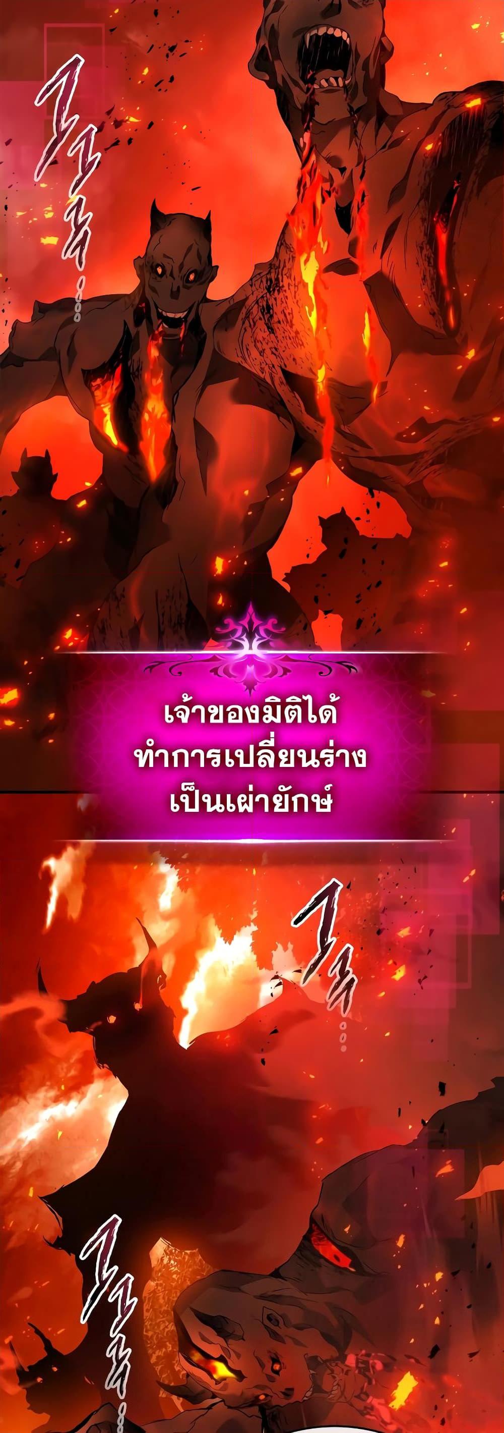 Leveling With the Gods Chap 111 - Next Chap 112