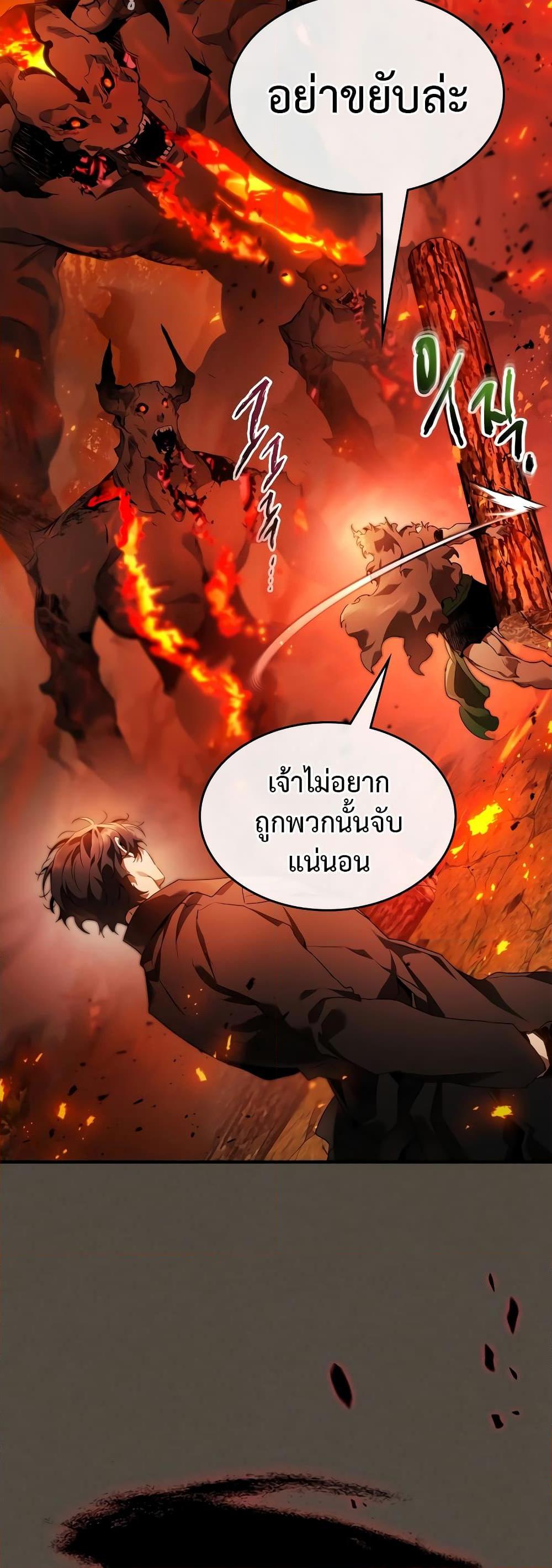 Leveling With the Gods Chap 111 - Next Chap 112