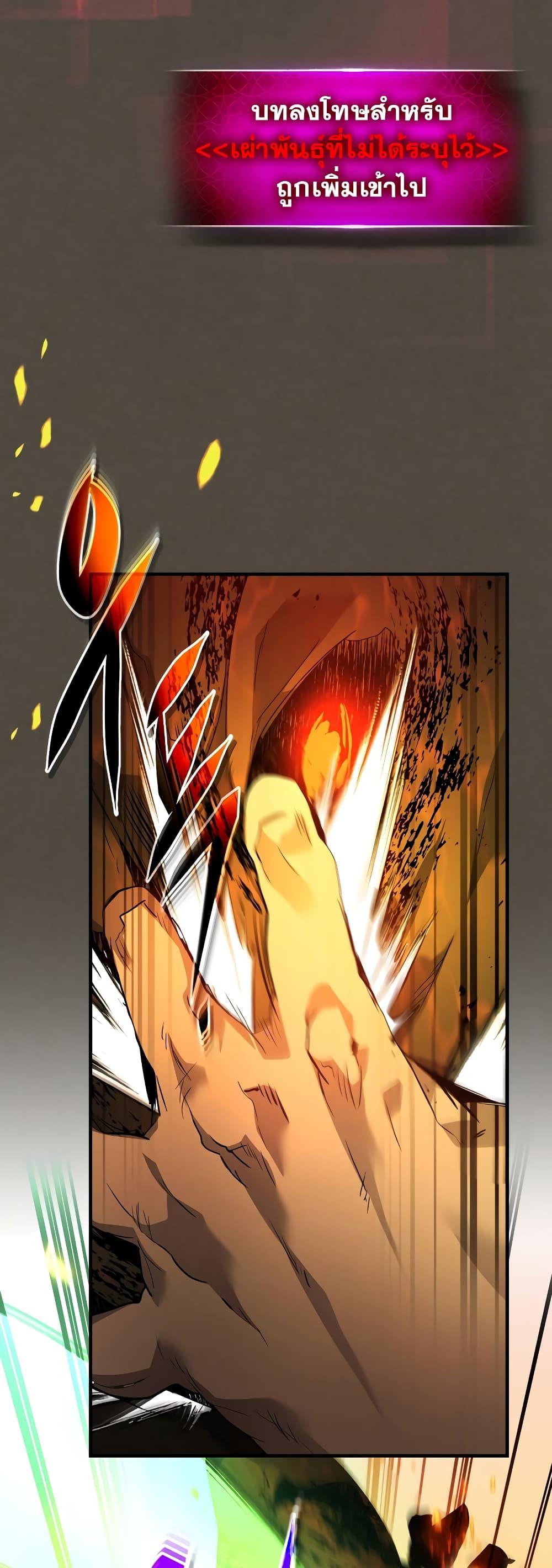 Leveling With the Gods Chap 111 - Next Chap 112