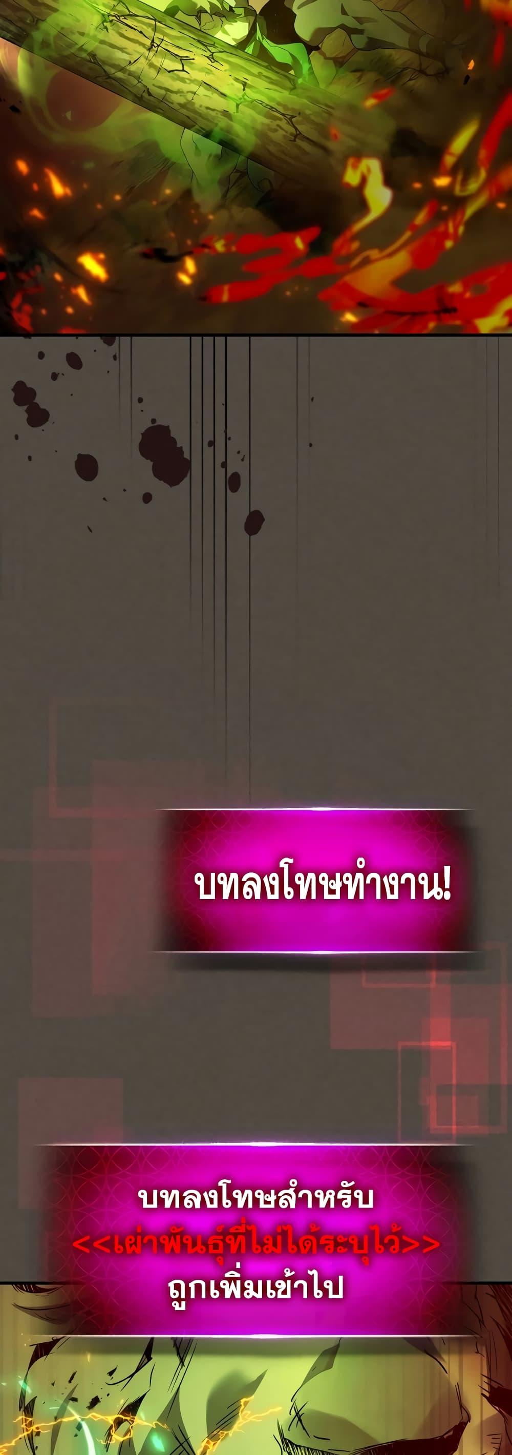 Leveling With the Gods Chap 111 - Next Chap 112