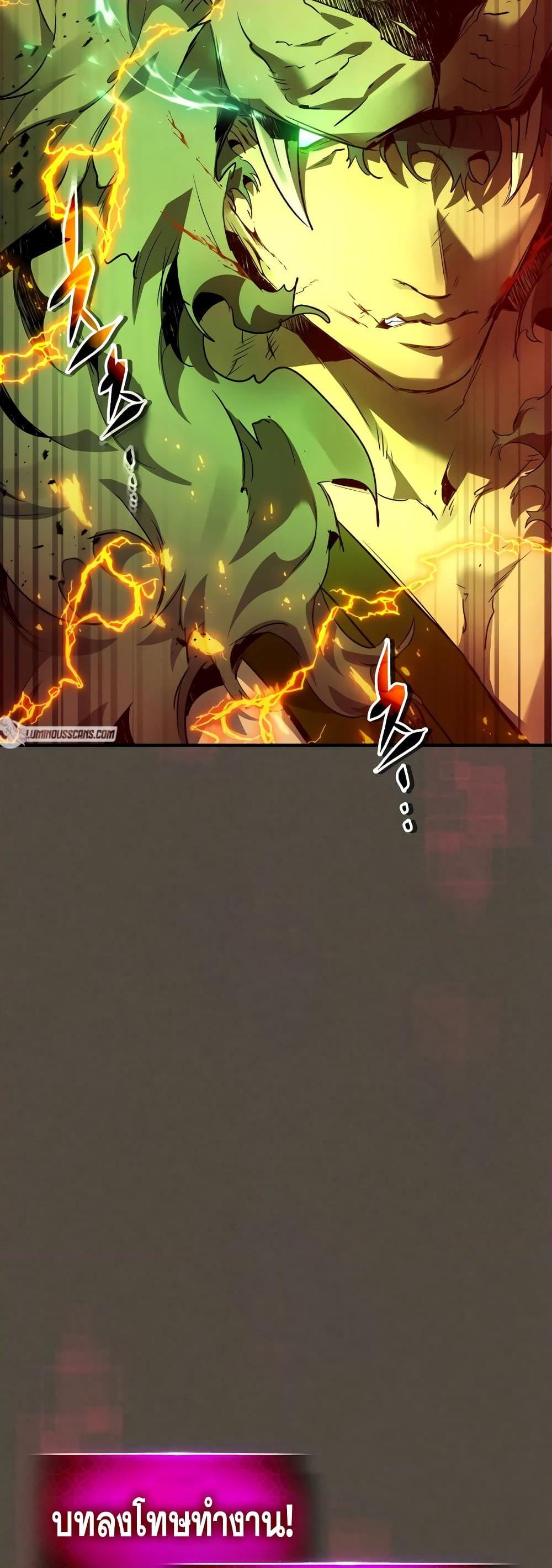 Leveling With the Gods Chap 111 - Next Chap 112