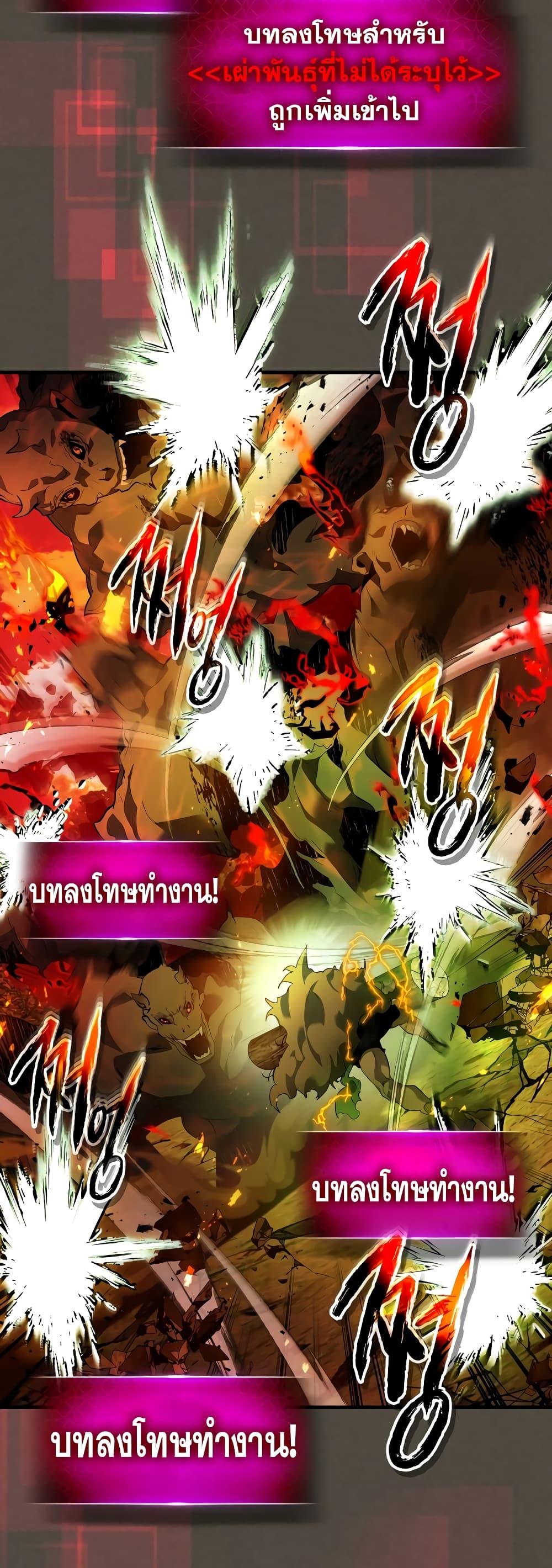 Leveling With the Gods Chap 111 - Next Chap 112