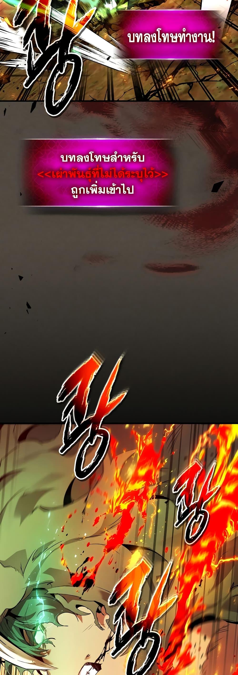 Leveling With the Gods Chap 111 - Next Chap 112