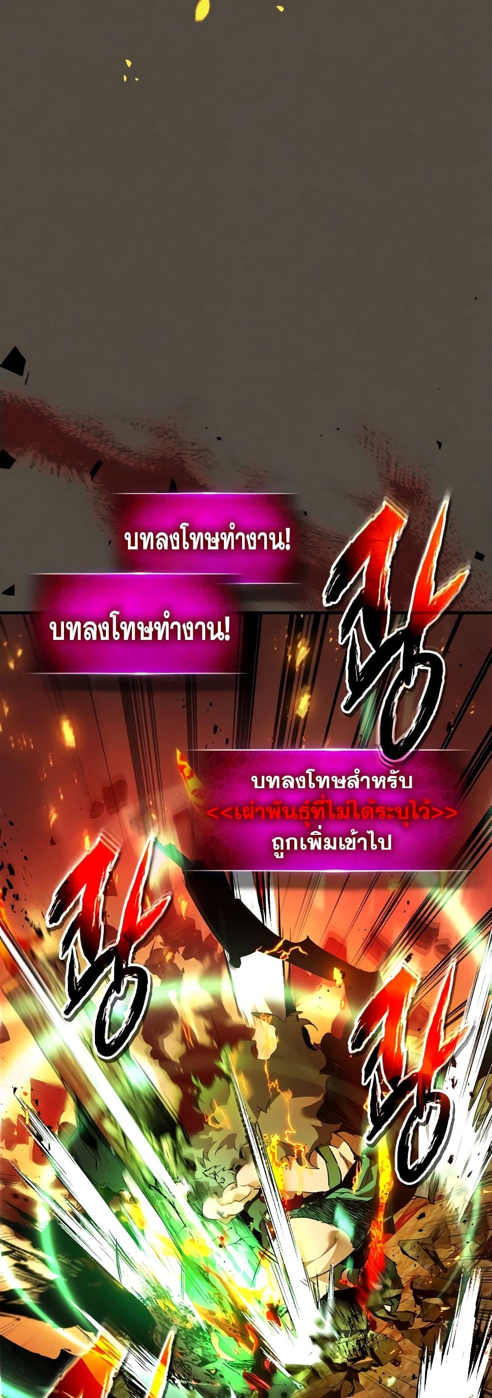 Leveling With the Gods Chap 111 - Next Chap 112