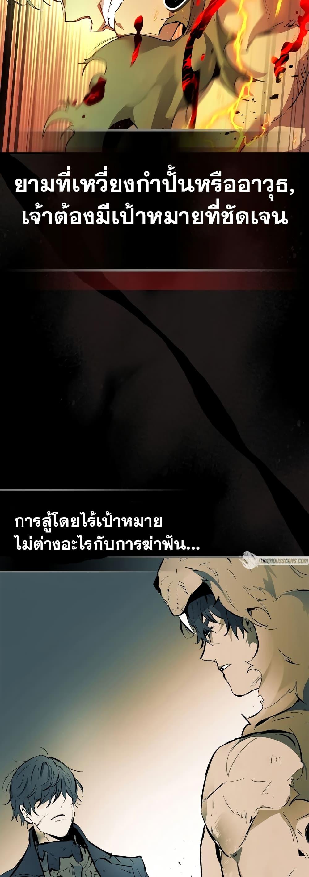 Leveling With the Gods Chap 111 - Next Chap 112