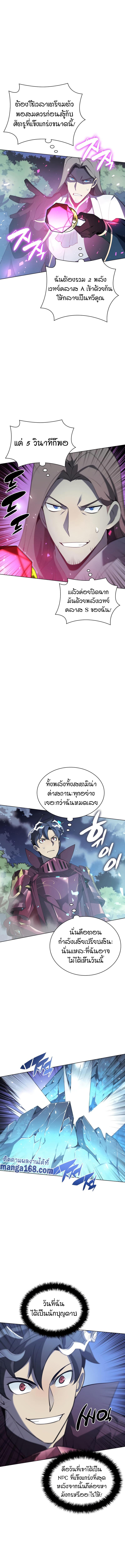 Overgeared Chap 111 - Next Chap 112