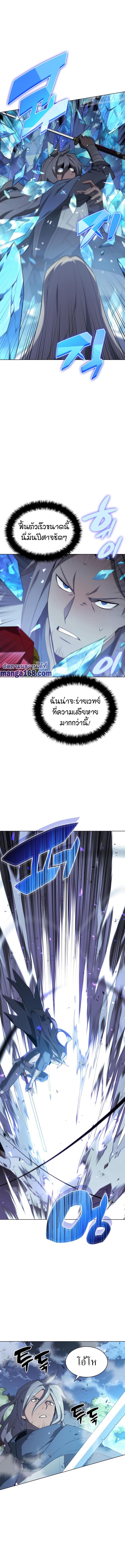 Overgeared Chap 111 - Next Chap 112