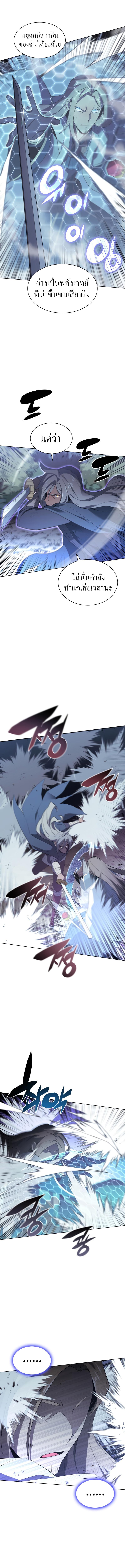 Overgeared Chap 111 - Next Chap 112