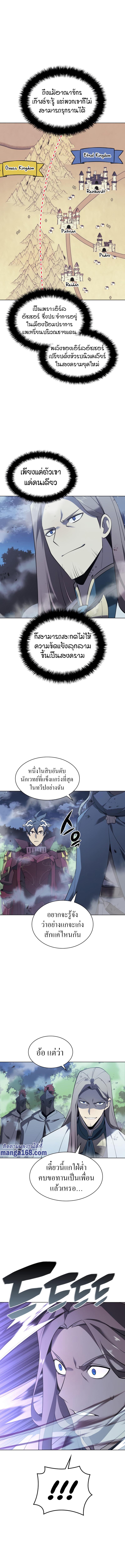 Overgeared Chap 111 - Next Chap 112