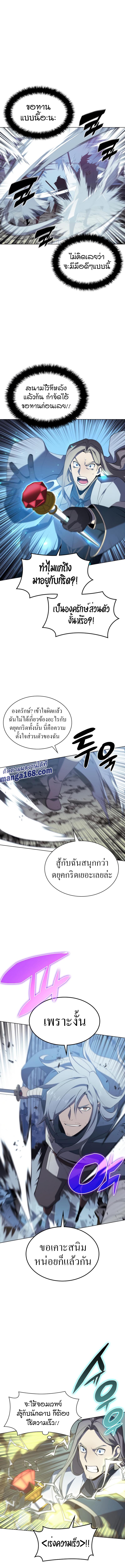 Overgeared Chap 111 - Next Chap 112