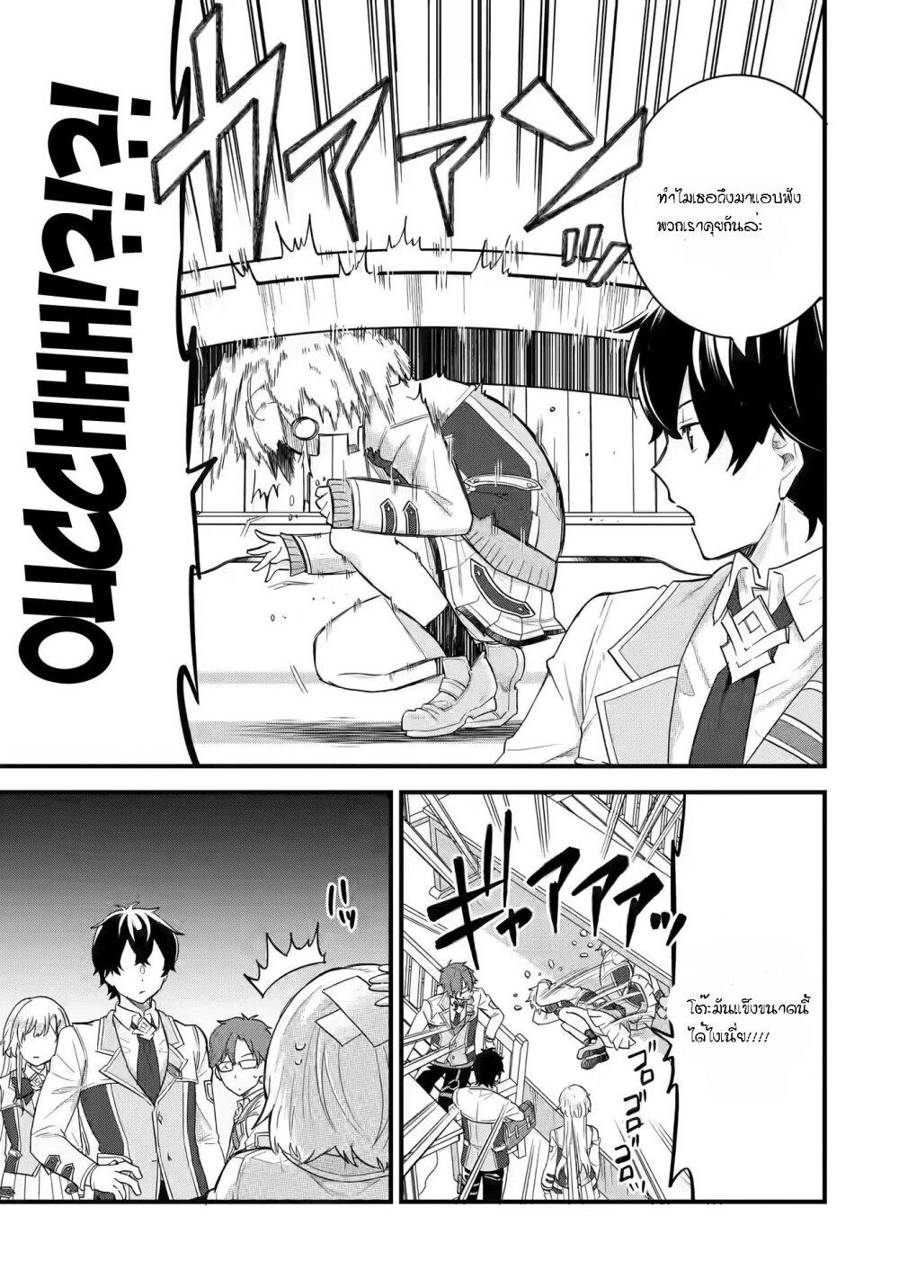 Eiyuu to Kenja no Tensei Kon Chap 6.2 - Next Chap 7.2