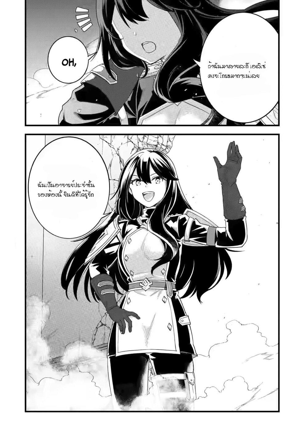 Eiyuu to Kenja no Tensei Kon Chap 6.2 - Next Chap 7.2