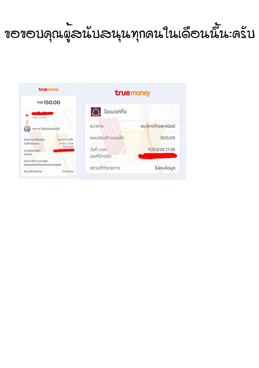 Eiyuu to Kenja no Tensei Kon Chap 6.2 - Next Chap 7.2