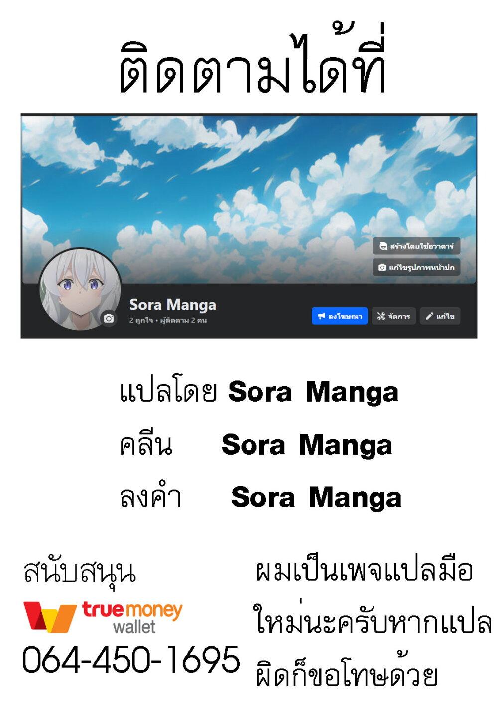 Eiyuu to Kenja no Tensei Kon Chap 6.2 - Next Chap 7.2