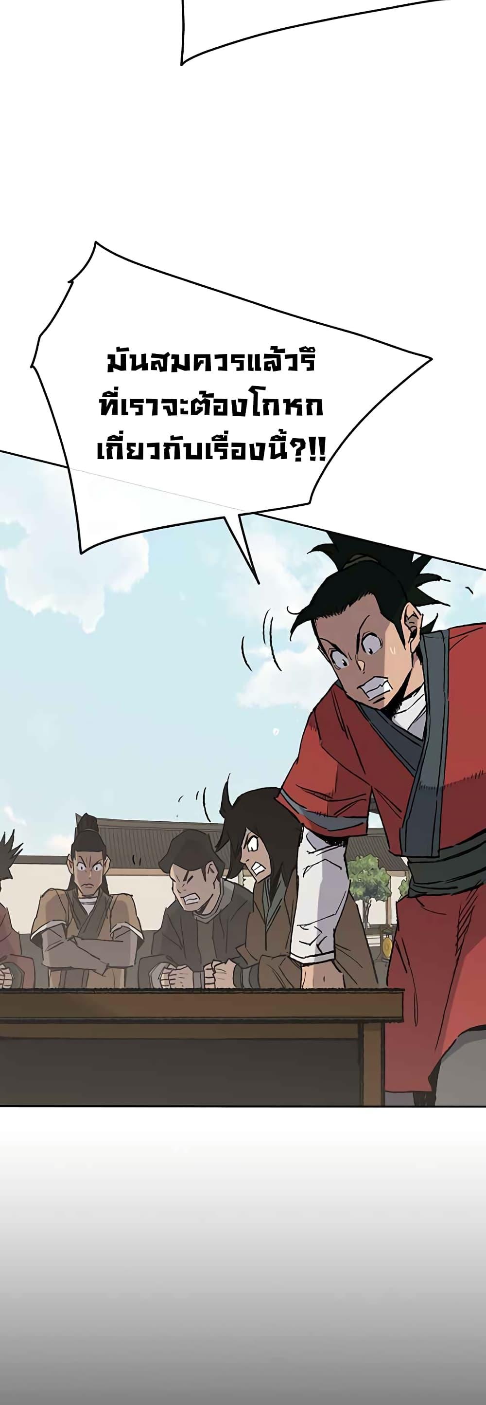 The Undefeatable Swordsman Chap 76 - Next Chap 77