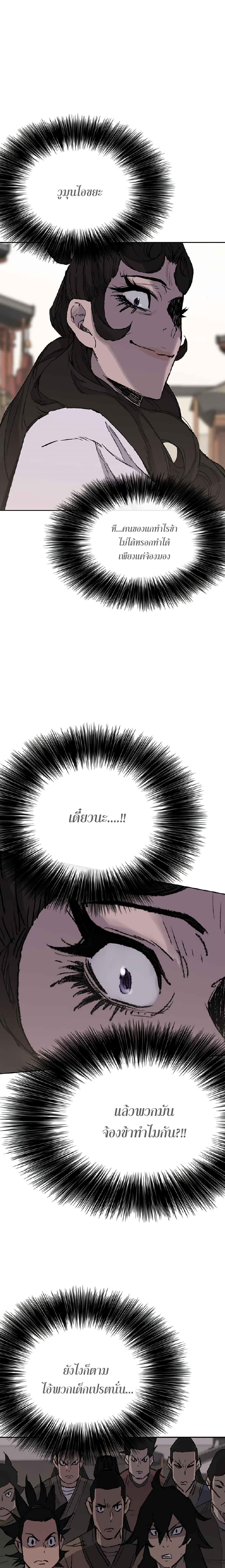 The Undefeatable Swordsman Chap 76 - Next Chap 77