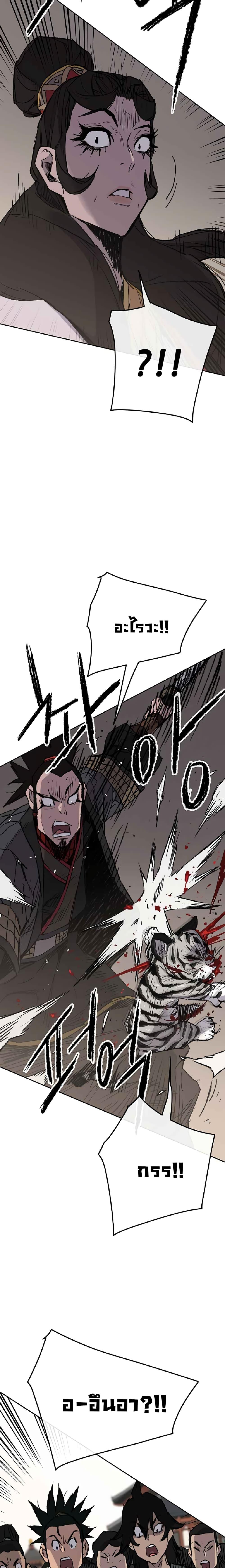 The Undefeatable Swordsman Chap 76 - Next Chap 77