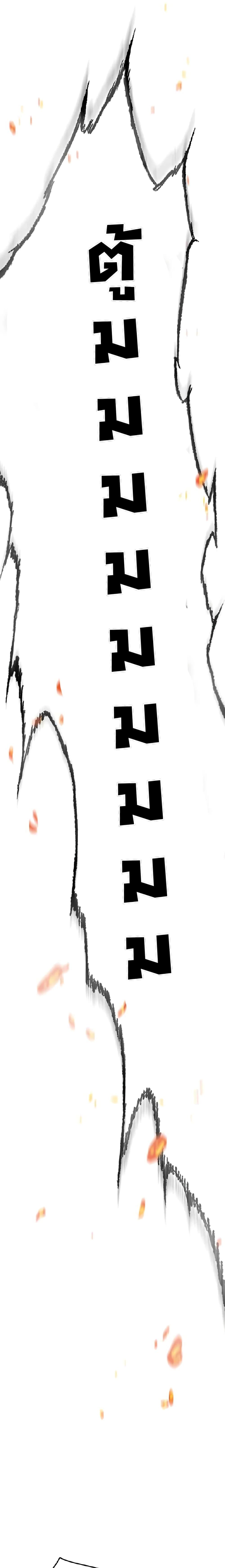 The Undefeatable Swordsman Chap 76 - Next Chap 77
