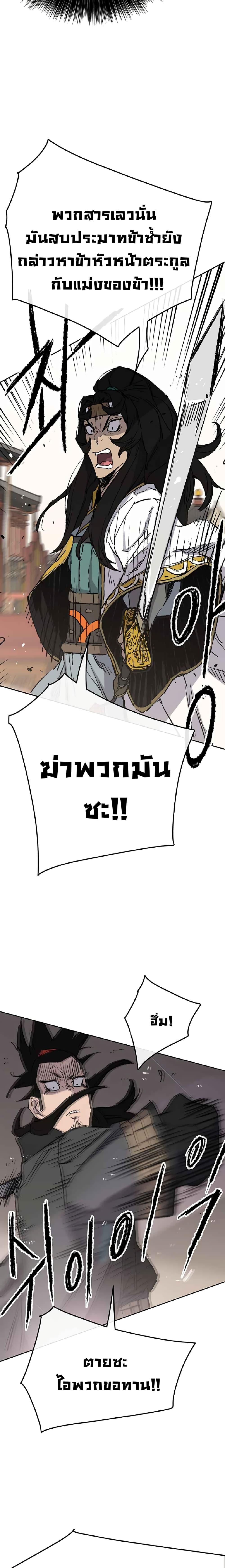 The Undefeatable Swordsman Chap 76 - Next Chap 77