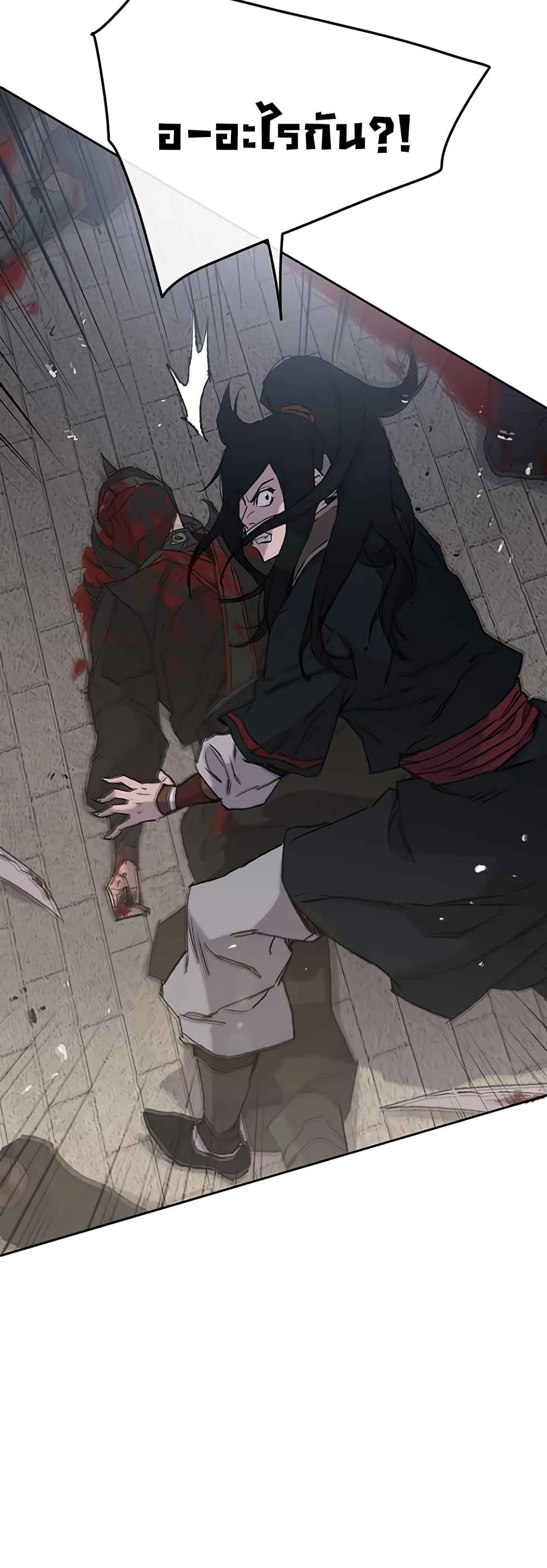 The Undefeatable Swordsman Chap 76 - Next Chap 77