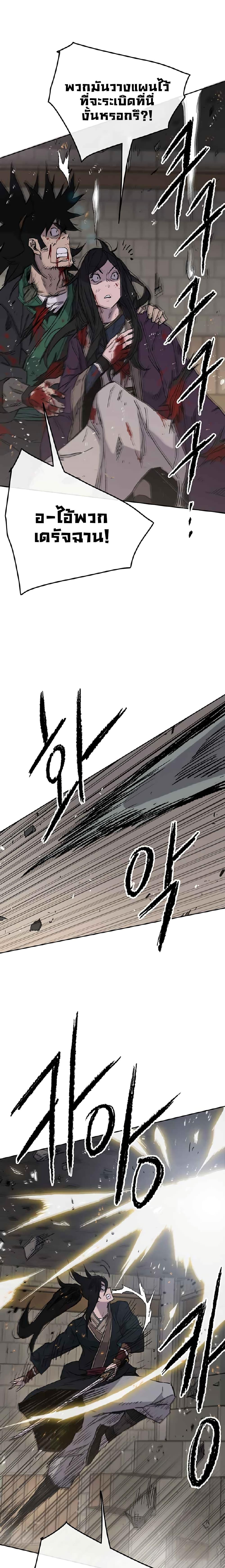 The Undefeatable Swordsman Chap 76 - Next Chap 77