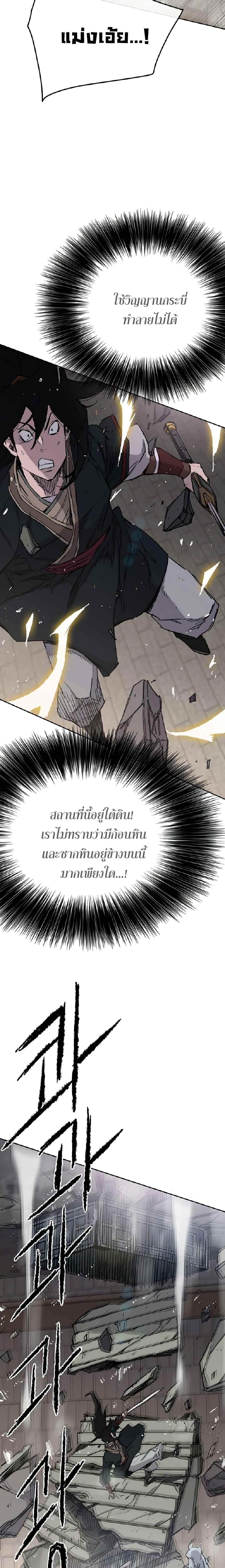 The Undefeatable Swordsman Chap 76 - Next Chap 77