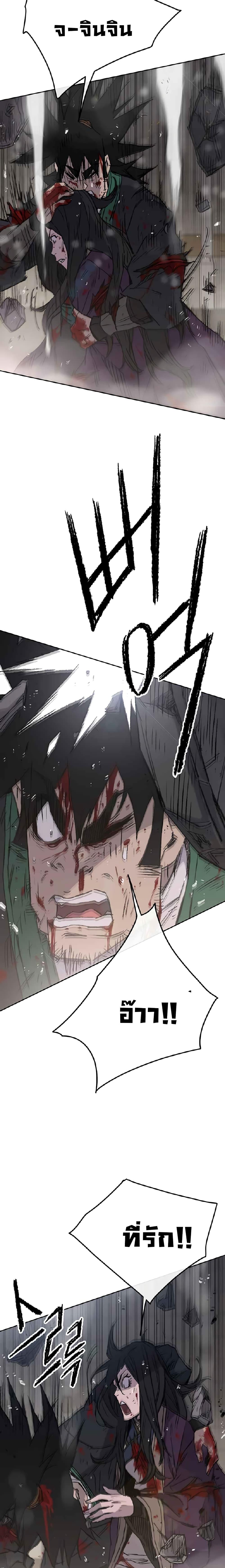 The Undefeatable Swordsman Chap 76 - Next Chap 77