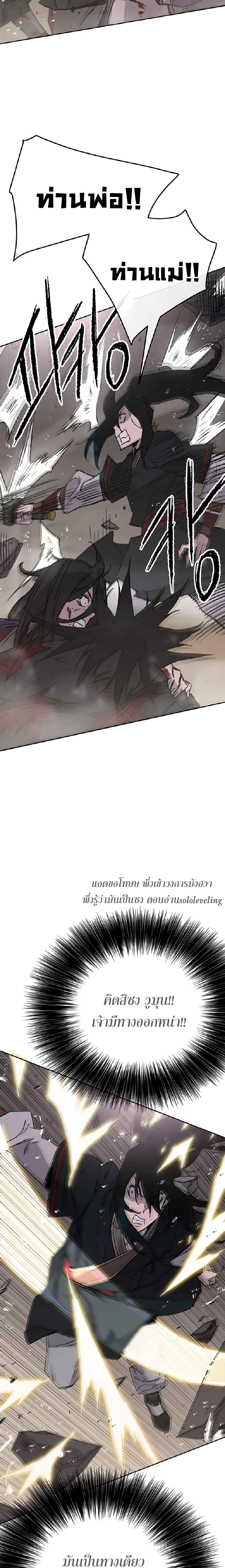 The Undefeatable Swordsman Chap 76 - Next Chap 77