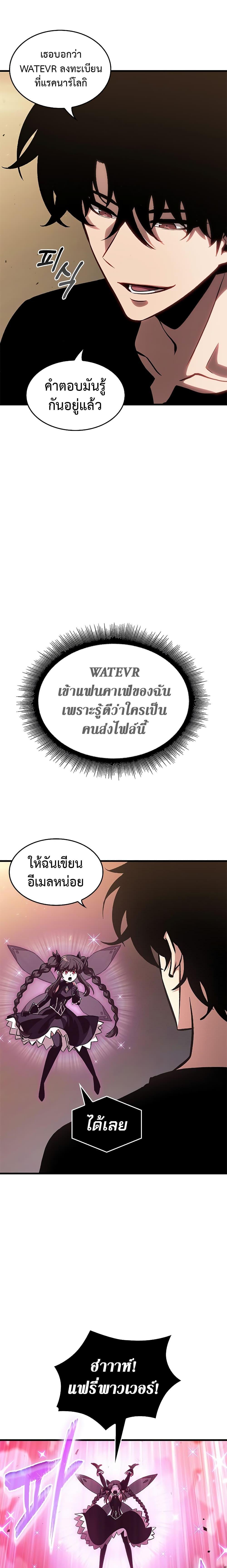 Pick Me Up, Infinite Gacha Chap 78 - Next Chap 79