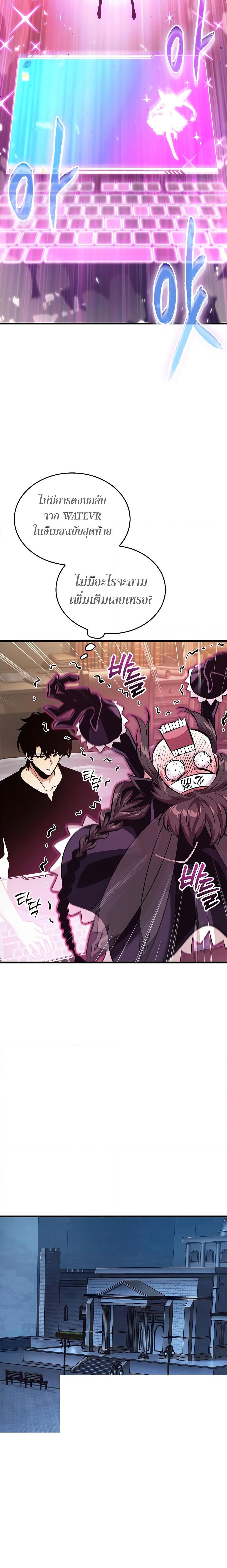 Pick Me Up, Infinite Gacha Chap 78 - Next Chap 79