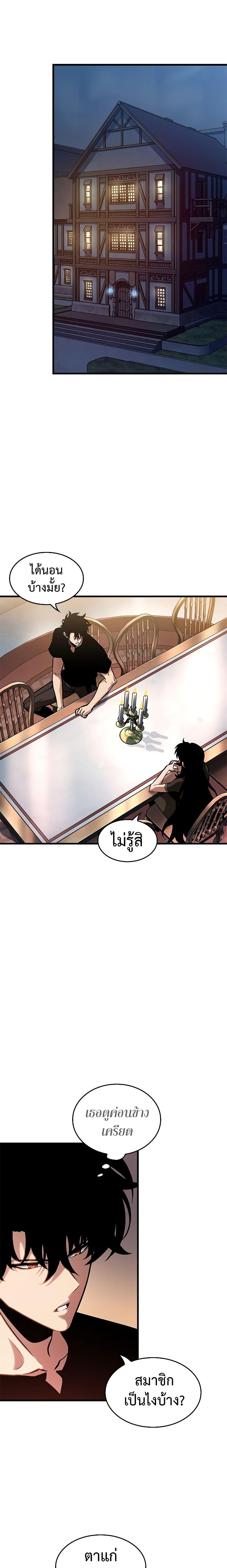 Pick Me Up, Infinite Gacha Chap 78 - Next Chap 79