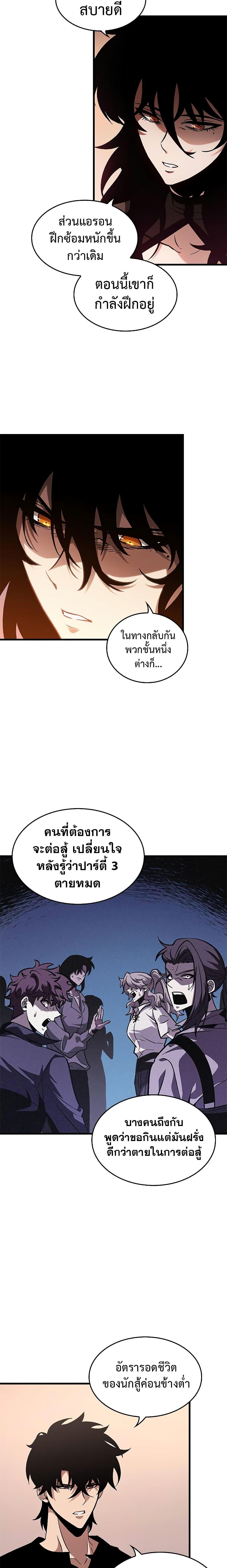 Pick Me Up, Infinite Gacha Chap 78 - Next Chap 79