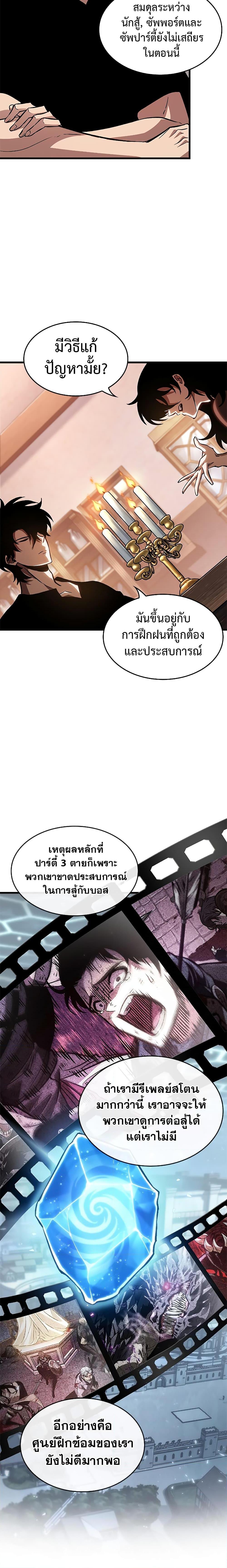 Pick Me Up, Infinite Gacha Chap 78 - Next Chap 79