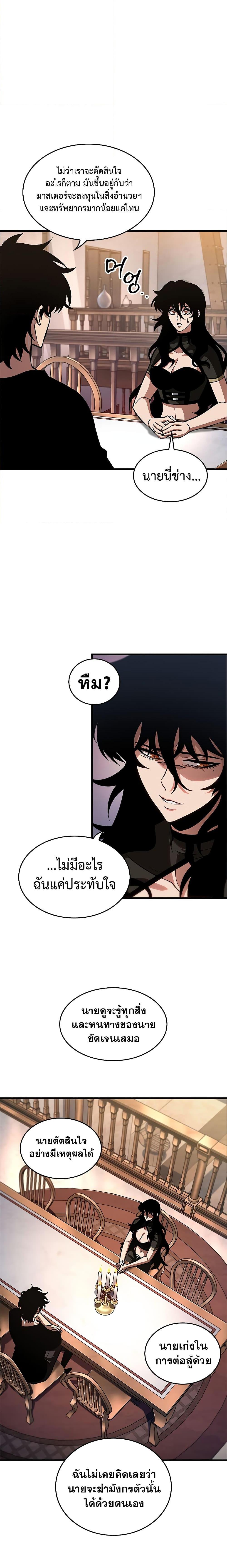 Pick Me Up, Infinite Gacha Chap 78 - Next Chap 79