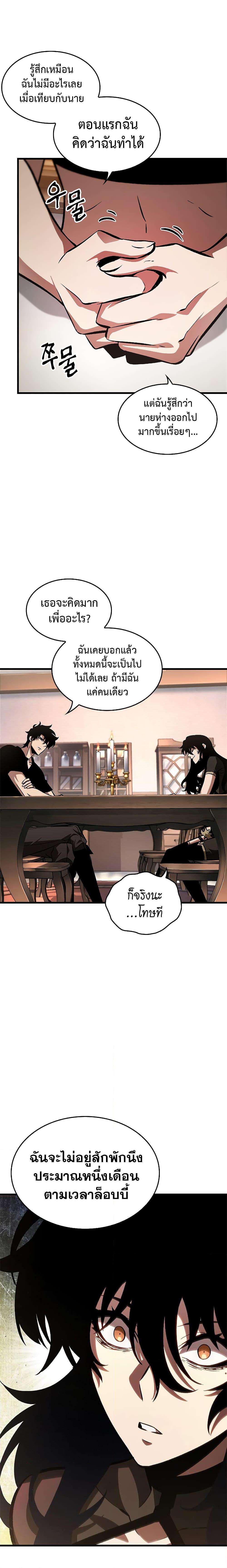 Pick Me Up, Infinite Gacha Chap 78 - Next Chap 79