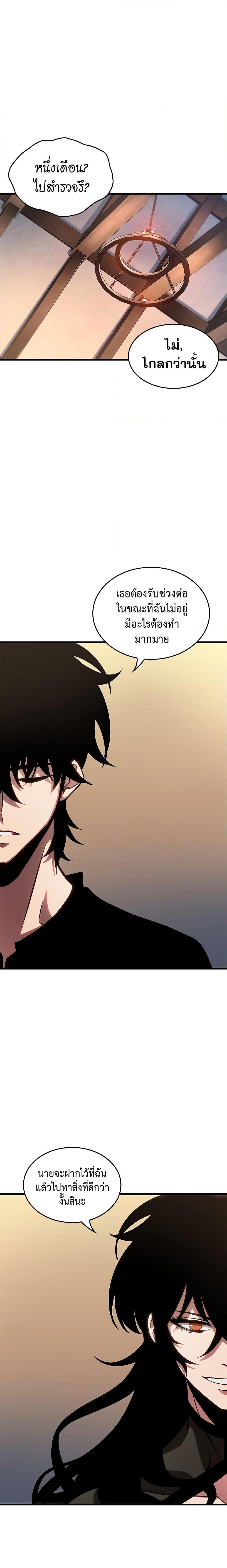 Pick Me Up, Infinite Gacha Chap 78 - Next Chap 79