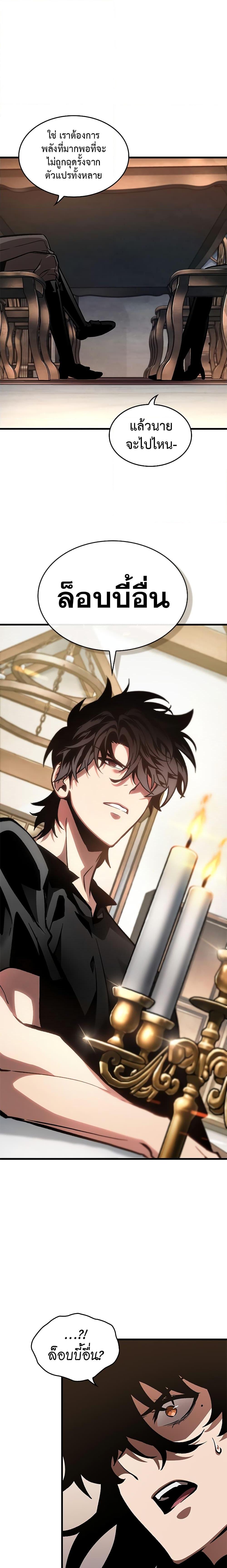Pick Me Up, Infinite Gacha Chap 78 - Next Chap 79
