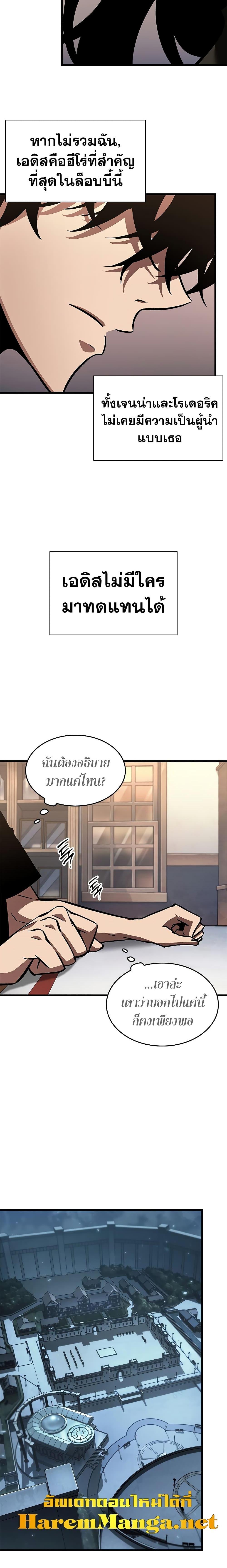 Pick Me Up, Infinite Gacha Chap 78 - Next Chap 79