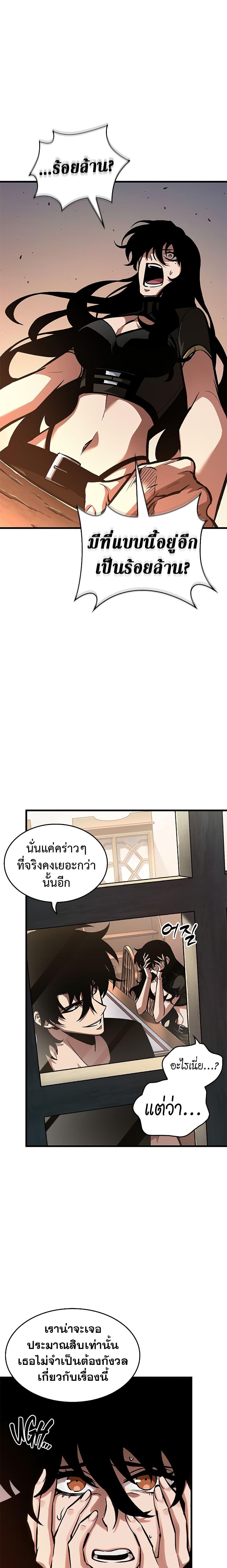 Pick Me Up, Infinite Gacha Chap 78 - Next Chap 79