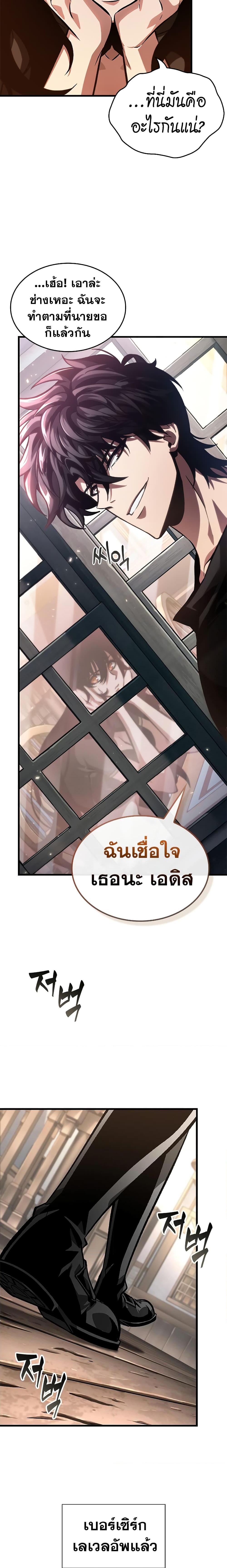 Pick Me Up, Infinite Gacha Chap 78 - Next Chap 79