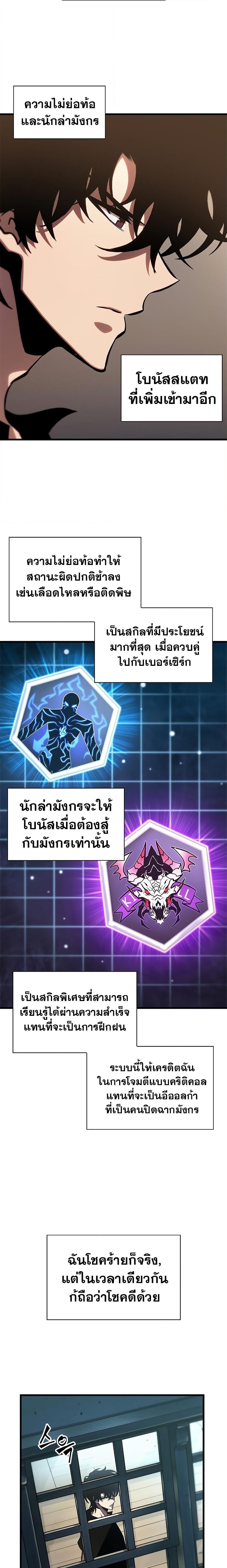 Pick Me Up, Infinite Gacha Chap 78 - Next Chap 79