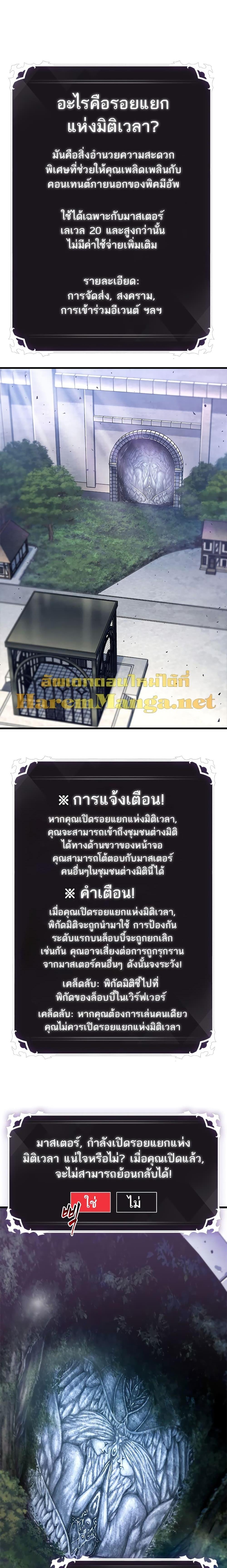 Pick Me Up, Infinite Gacha Chap 78 - Next Chap 79