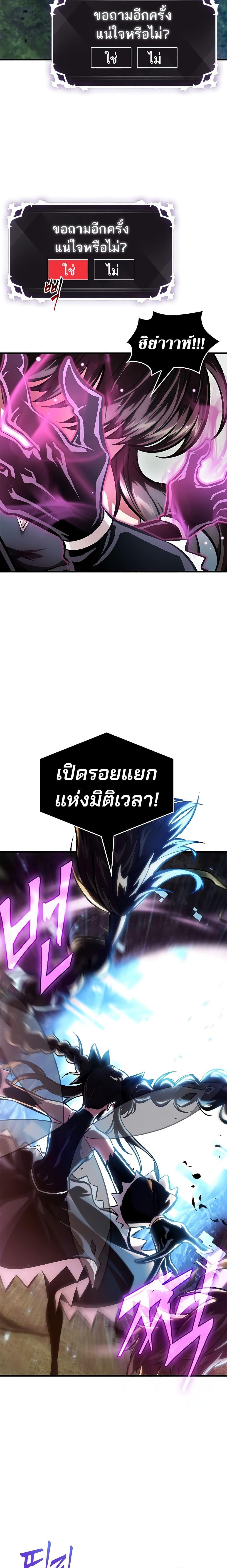 Pick Me Up, Infinite Gacha Chap 78 - Next Chap 79