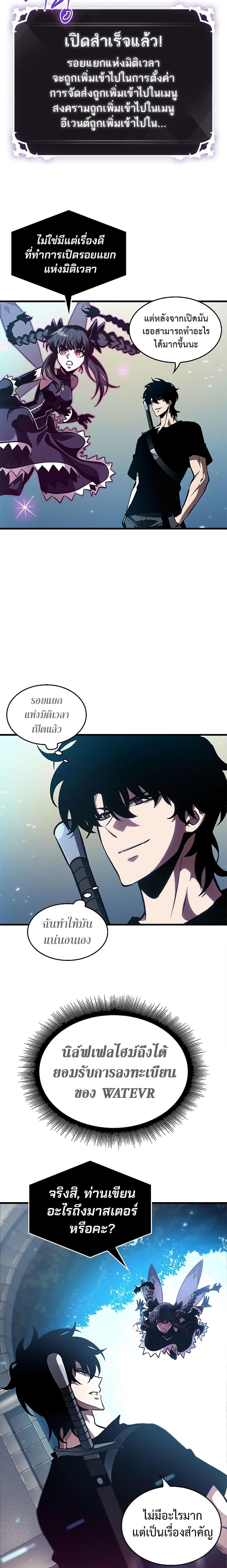 Pick Me Up, Infinite Gacha Chap 78 - Next Chap 79