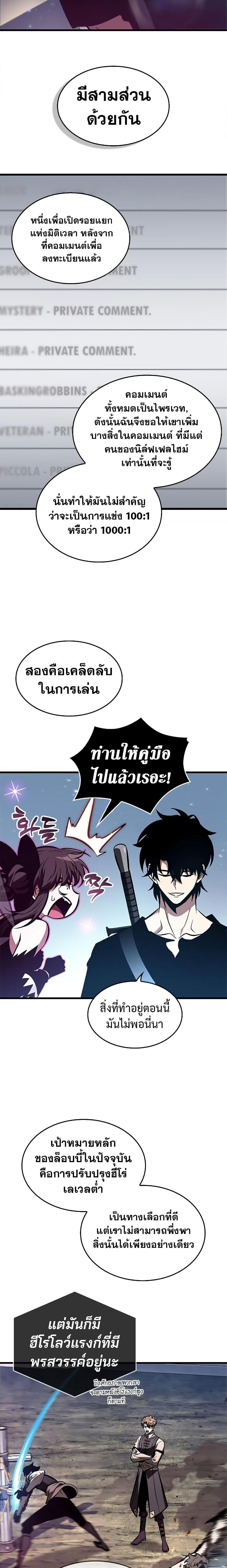 Pick Me Up, Infinite Gacha Chap 78 - Next Chap 79