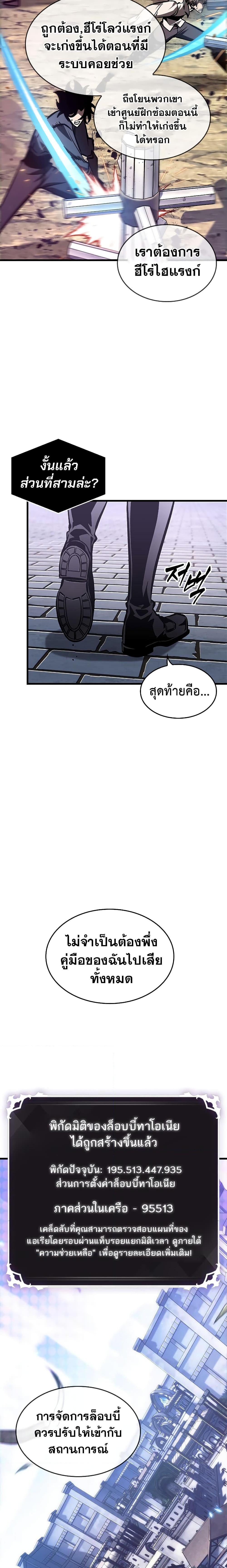 Pick Me Up, Infinite Gacha Chap 78 - Next Chap 79