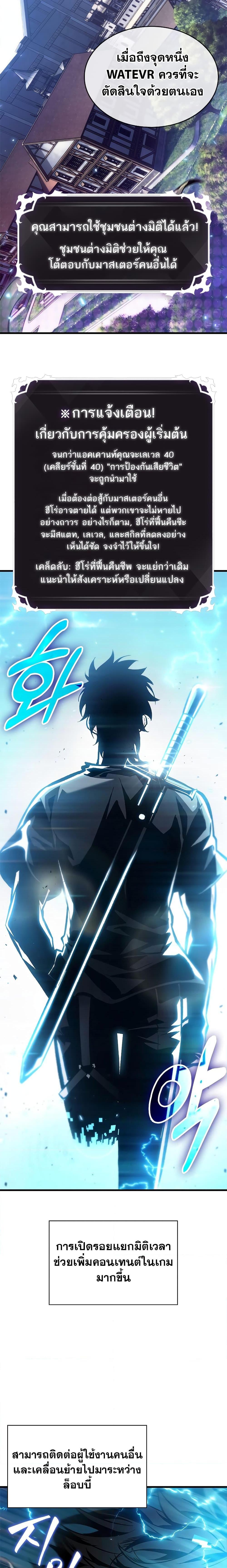 Pick Me Up, Infinite Gacha Chap 78 - Next Chap 79
