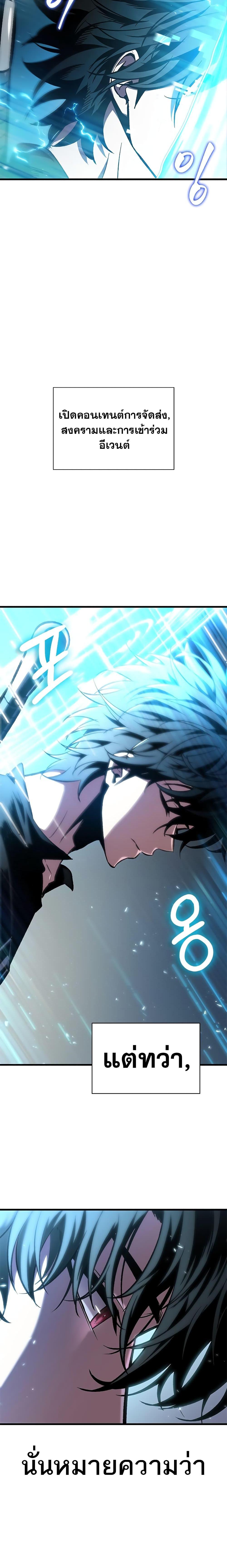 Pick Me Up, Infinite Gacha Chap 78 - Next Chap 79
